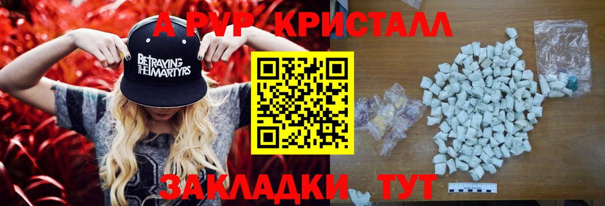 Alpha PVP Соль Стрежевой