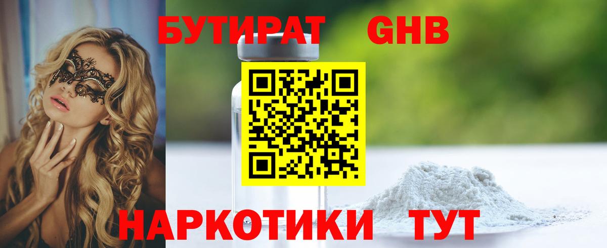 БУТИРАТ оксана Стрежевой