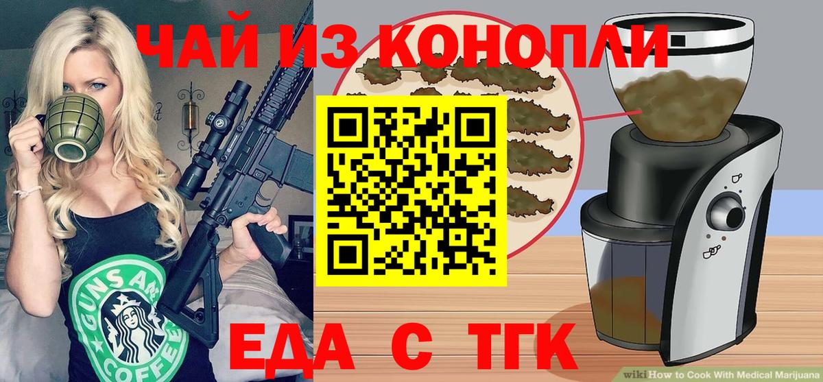 Канабис Стрежевой