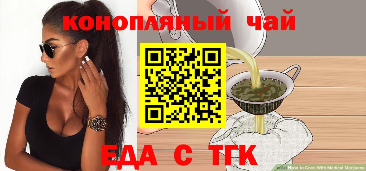 Стрежевой  Canna-Cookies марихуана  Вход с VPN 