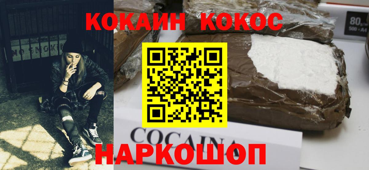 COCAIN  COCAIN Fish Scale  Стрежевой  купить  сайты  Cocaine Боливия  Вход с VPN 