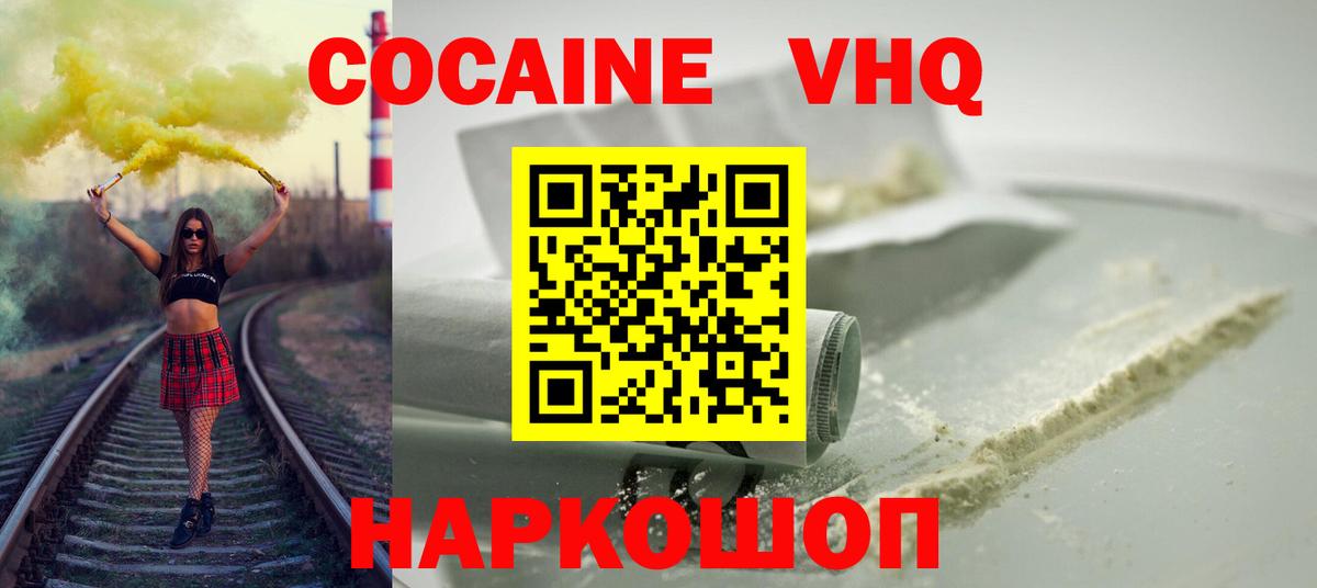 Cocaine 97% Стрежевой