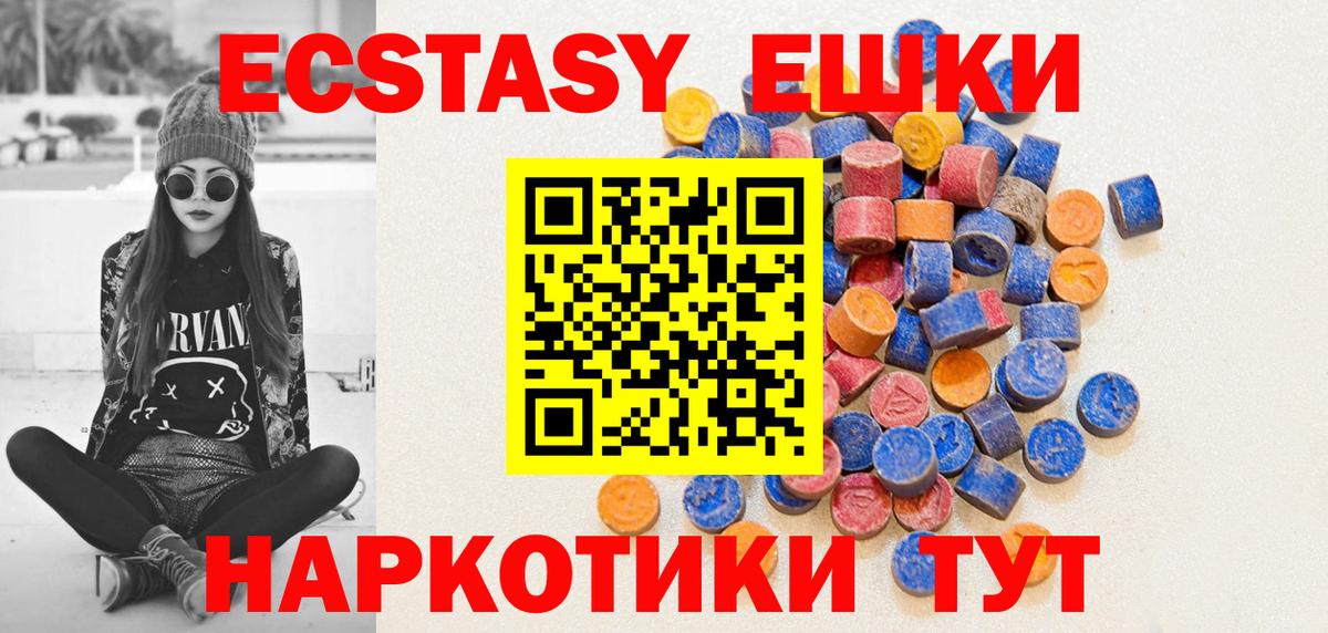 Экстази VHQ  Вход с VPN  Экстази  Стрежевой  ЭКСТАЗИ 280мг 