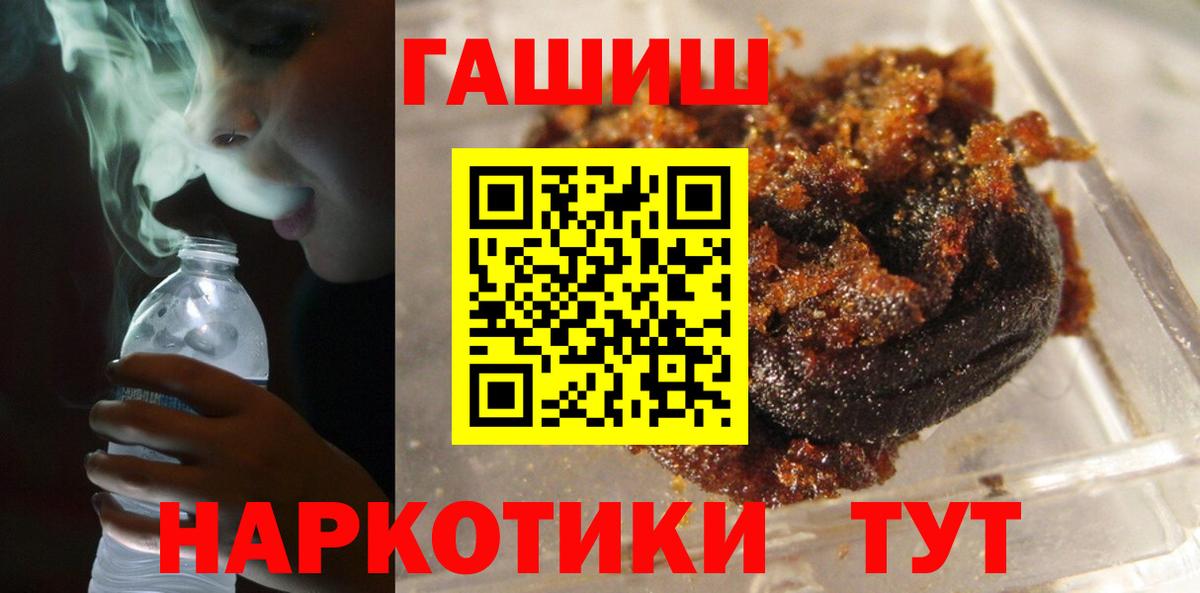 ГАШИШ Premium Стрежевой