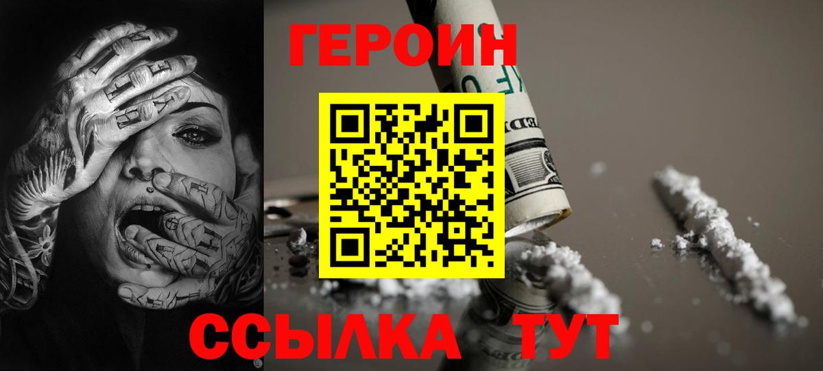 Стрежевой  Героин VHQ  Вход с VPN 