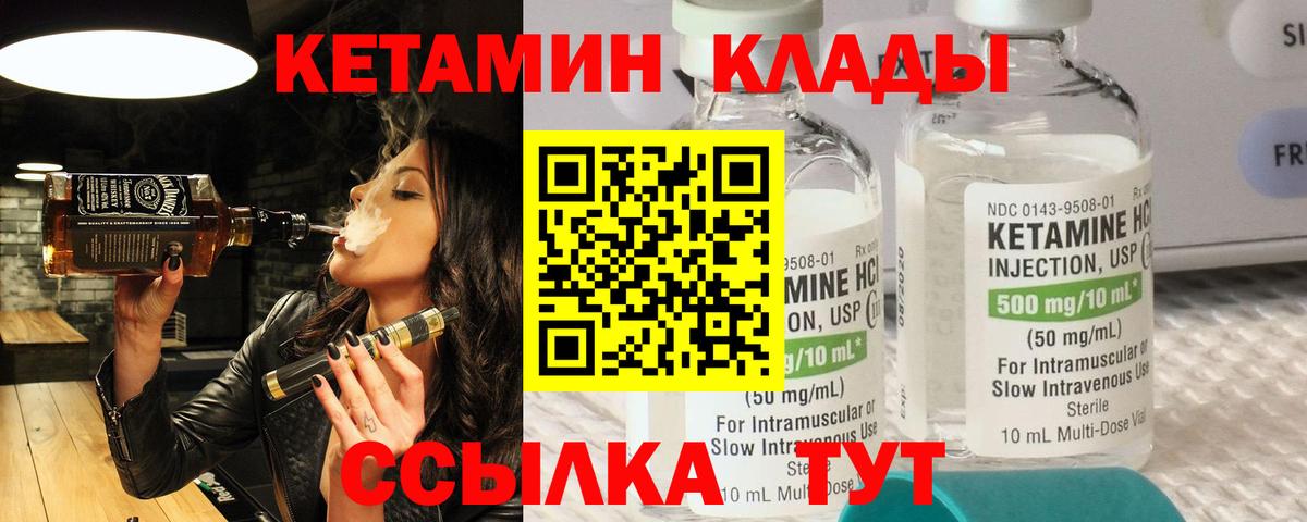 Кетамин ketamine Стрежевой