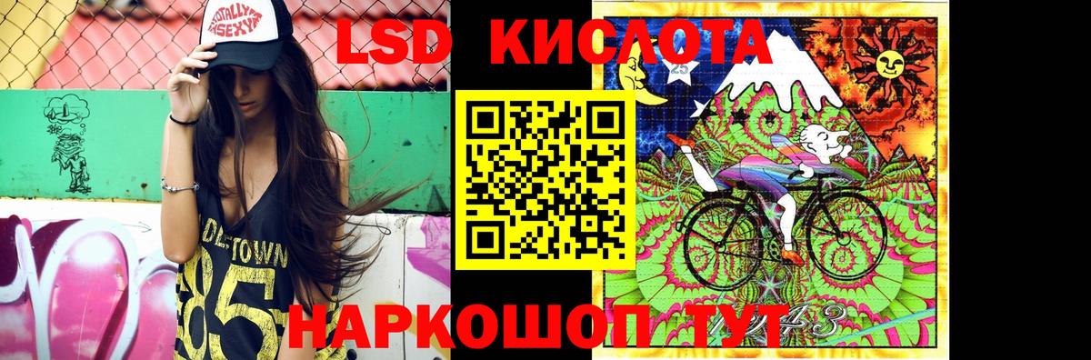 LSD-25 экстази ecstasy Стрежевой