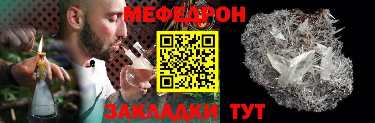Меф VHQ  Вход с VPN  Мефедрон  Стрежевой 