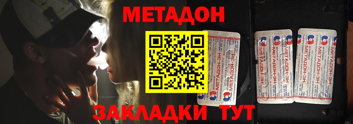 МЕТАДОН белоснежный  Вход с VPN  Стрежевой 
