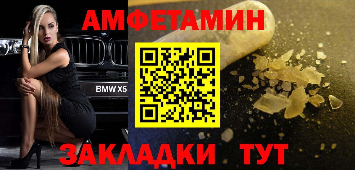 Стрежевой  МЕТАМФЕТАМИН мет  Вход с VPN 