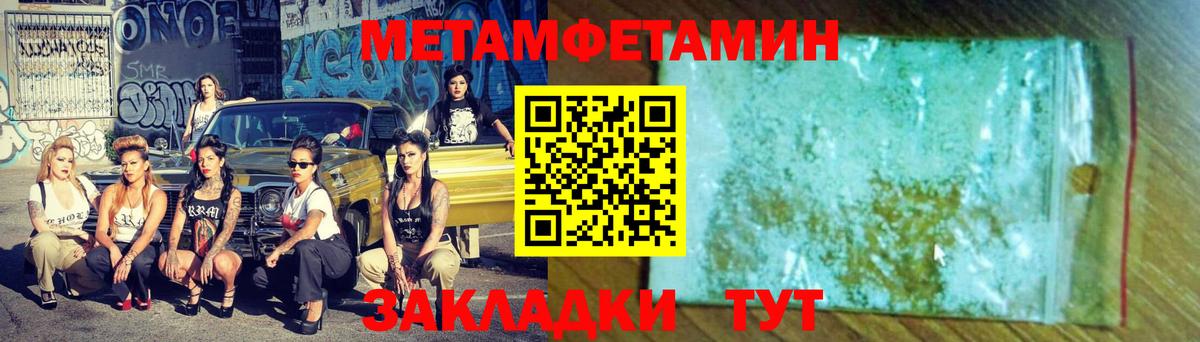МЕТАМФЕТАМИН мет Стрежевой