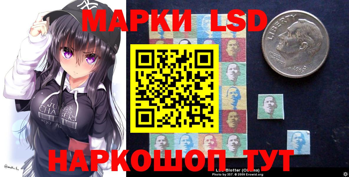 Наркотические марки 1,8мг Стрежевой