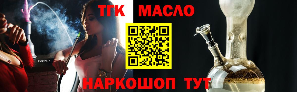 Стрежевой  Дистиллят ТГК вейп с тгк  Дистиллят ТГК концентрат  Вход с VPN 